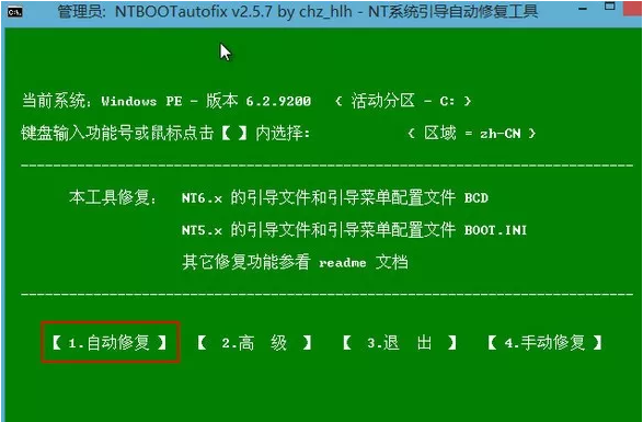 重装系统开机不能进入系统怎么办