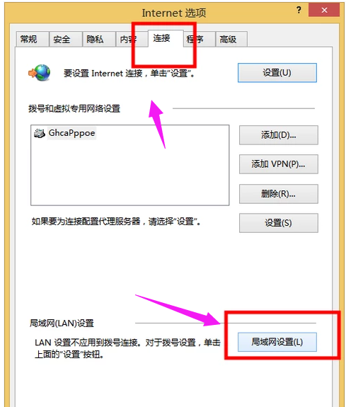 win8系统ie拒绝访问解决教程