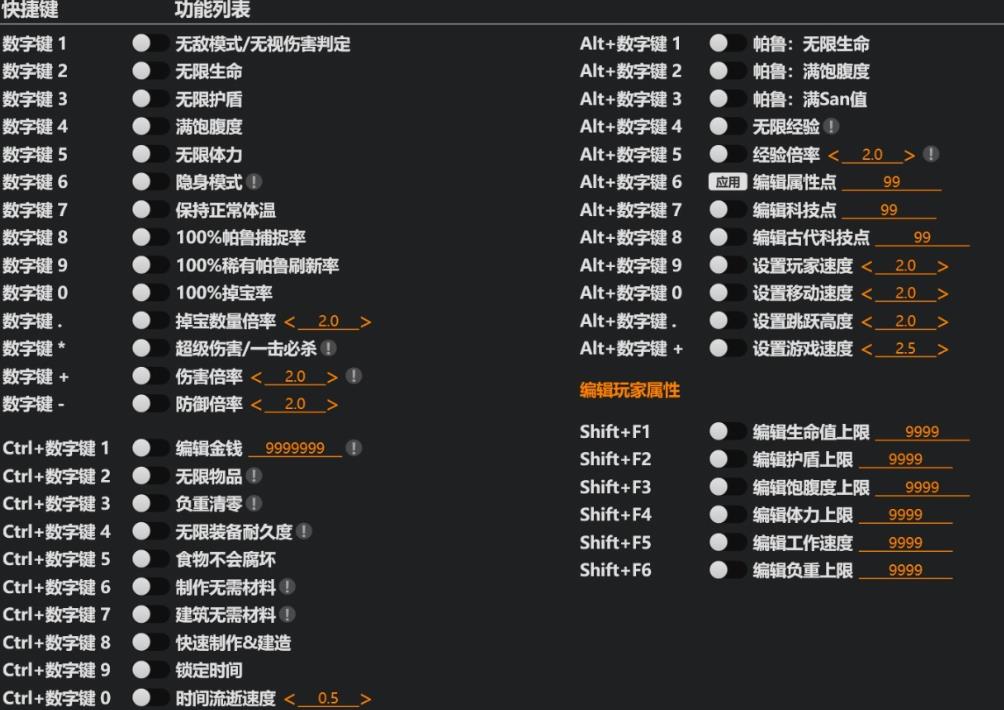 幻兽帕鲁怎么修改帕鲁球数量_幻兽帕鲁修改帕鲁球数量