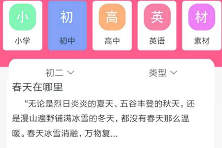 喵学王APP