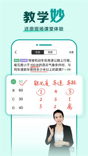 驾校一点通app下载2024最新版安卓