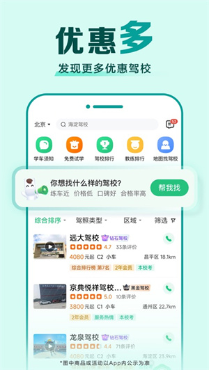 驾校一点通app下载2024最新版安卓