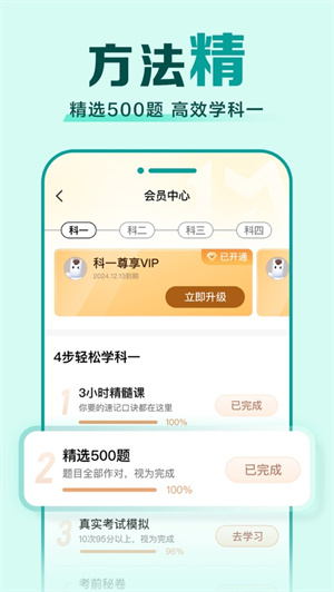 驾校一点通app下载2024最新版安卓