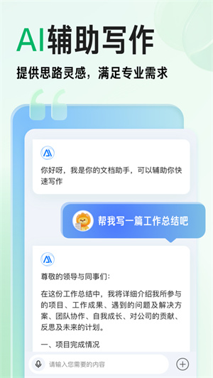 百度文库app最新版下载安卓2024