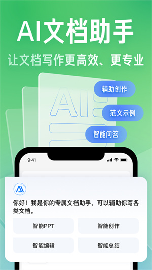 百度文库app最新版下载安卓2024