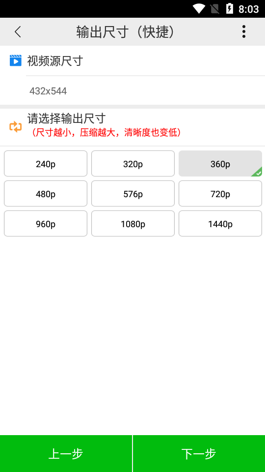 小视频压缩ios下载免费版