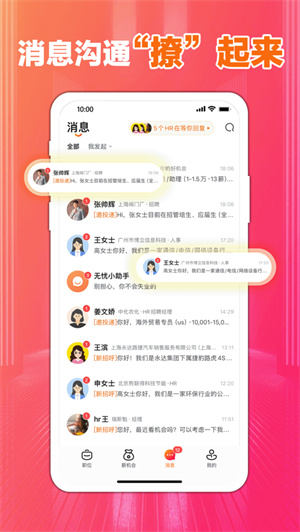 前程无忧app最新版下载2024安卓