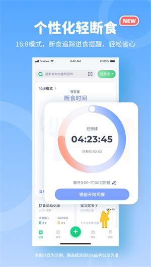 薄荷健康app2024免费下载安卓