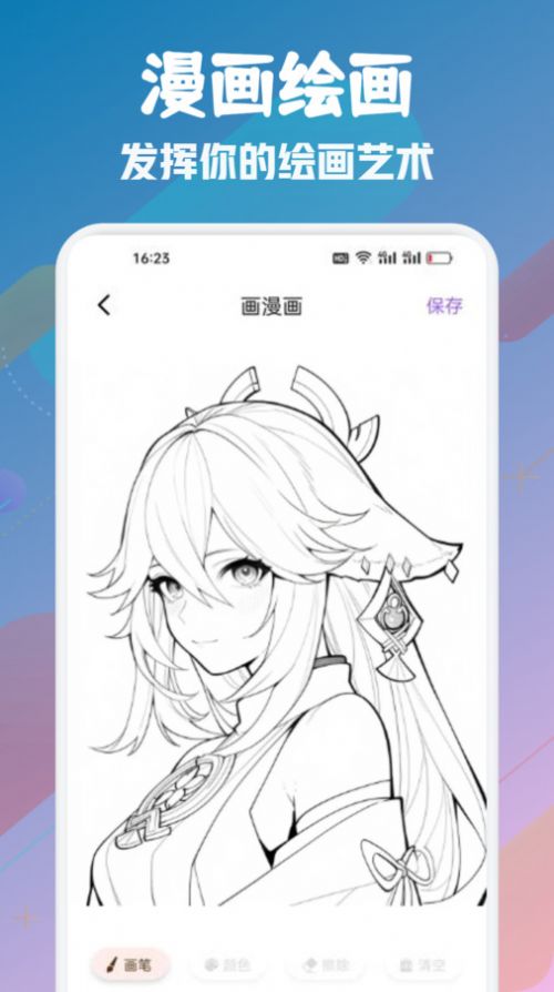 喵趣漫画版下载app