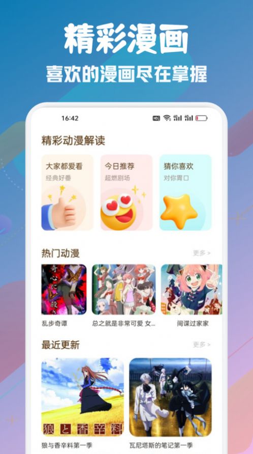 喵趣漫画版下载app