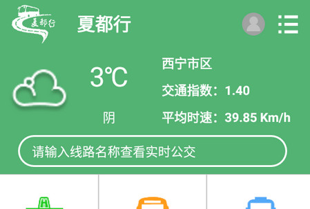 夏都行app