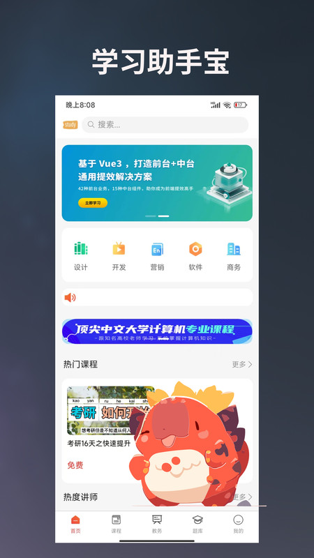 学习助手宝安卓app