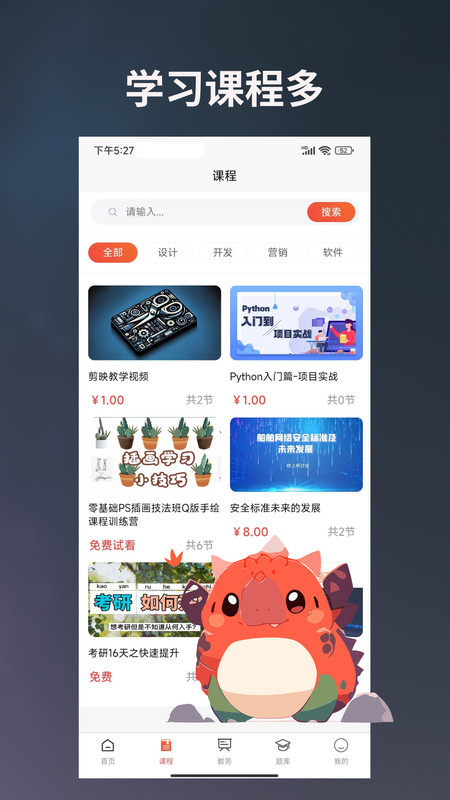 学习助手宝安卓app