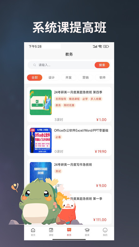 学习助手宝安卓app