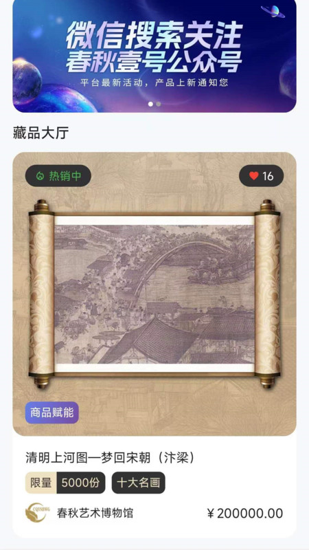 春秋壹号app下载安装