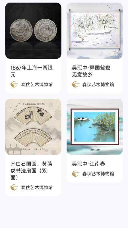 春秋壹号app下载安装