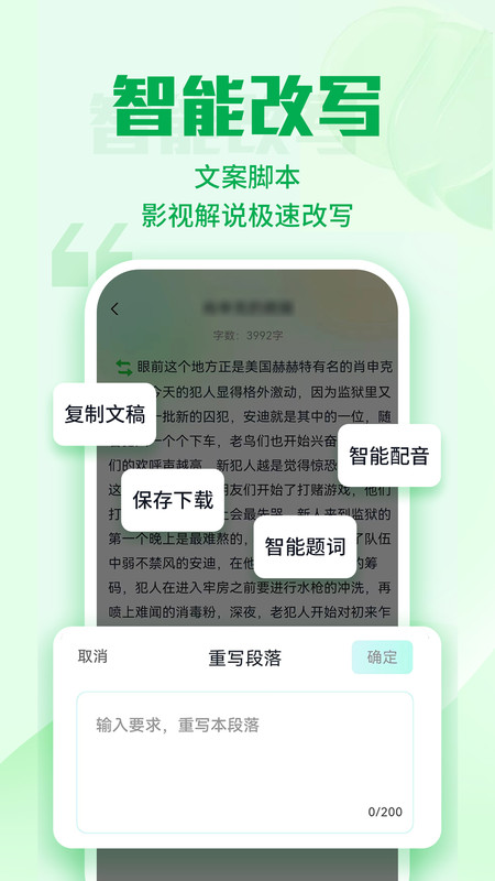 优加文案最新版下载