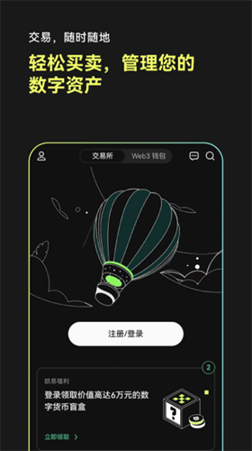 鸥易交易所app下载安装电脑版最新版