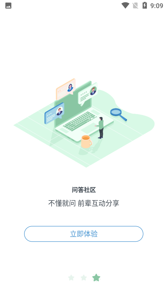 欧亚迪斯学院手机ios下载