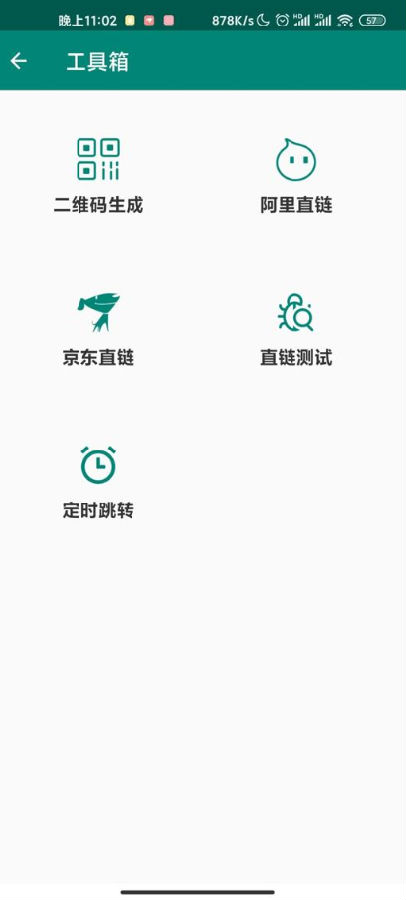 浮动时间抢购神器app