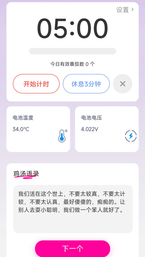 凤舞充电app下载安卓版