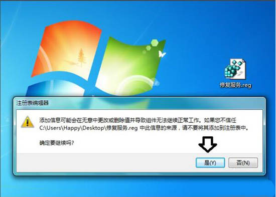 win7系统software  protection服务无法启动怎么办