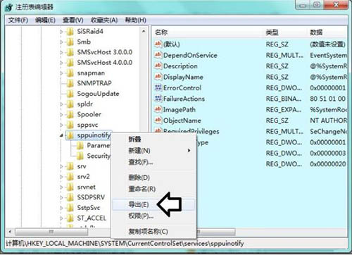 win7系统software  protection服务无法启动怎么办