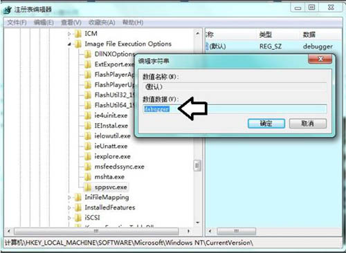 win7系统software  protection服务无法启动怎么办