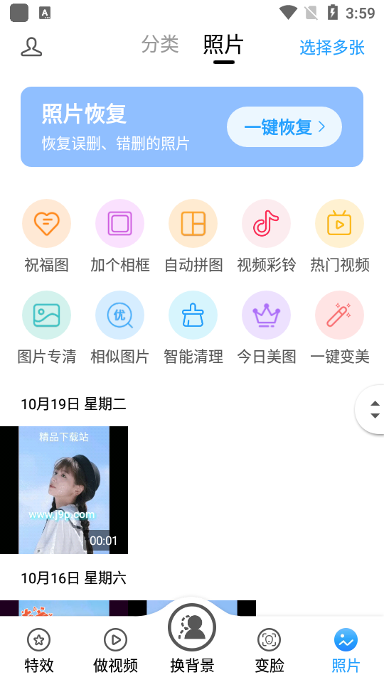 相册大师手机下载ios版