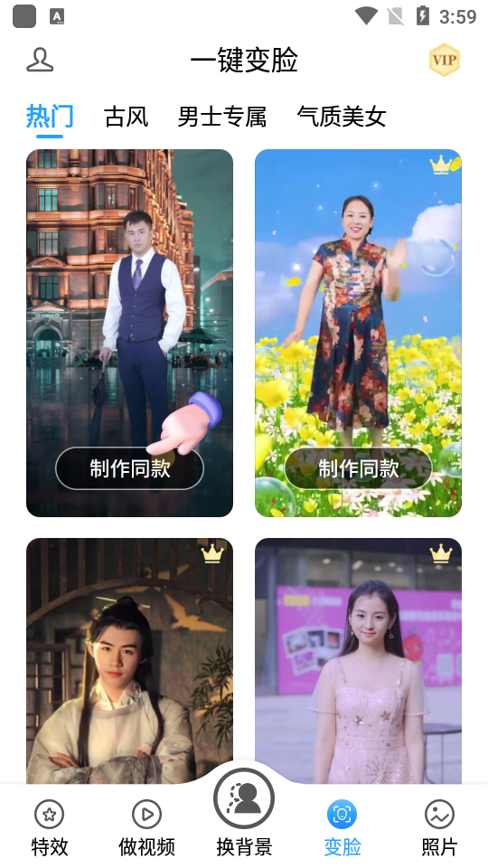 相册大师appapp