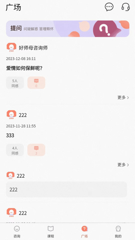 好师母下载2024版