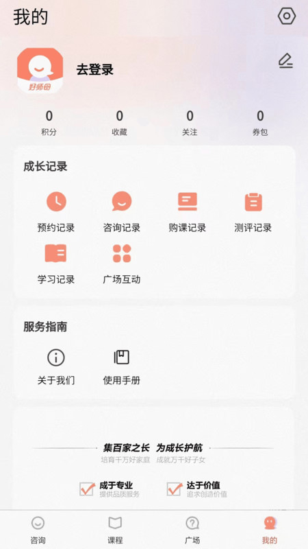 好师母下载2024版