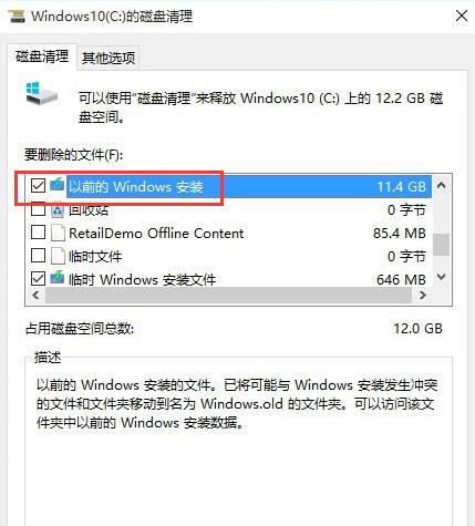 win10电脑系统盘优化教程