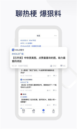 鸥易交易所app安装最新版