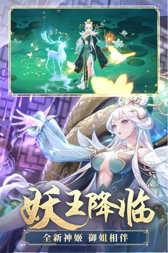 阴阳捉妖记最新版