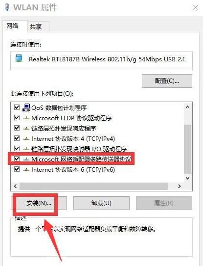 教你解决win10系统不能上网问题