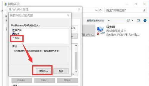 教你解决win10系统不能上网问题