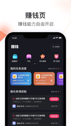 快手直播伴侣app2024下载安卓最新版