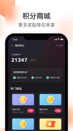 快手直播伴侣app2024下载安卓最新版