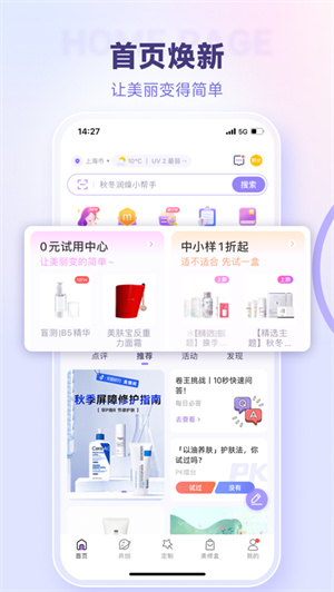 美丽修行app最新版下载安卓2024