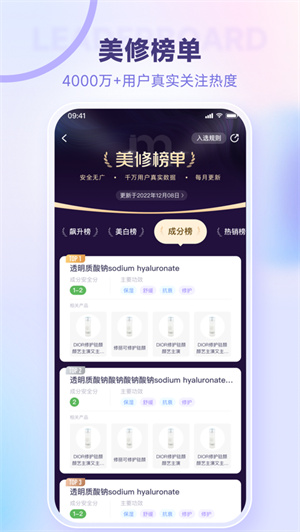 美丽修行app最新版下载安卓2024