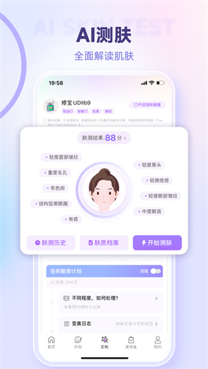 美丽修行app最新版下载安卓2024