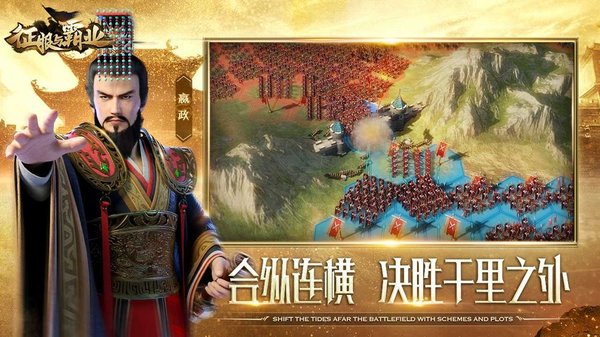 征服与霸业国际版