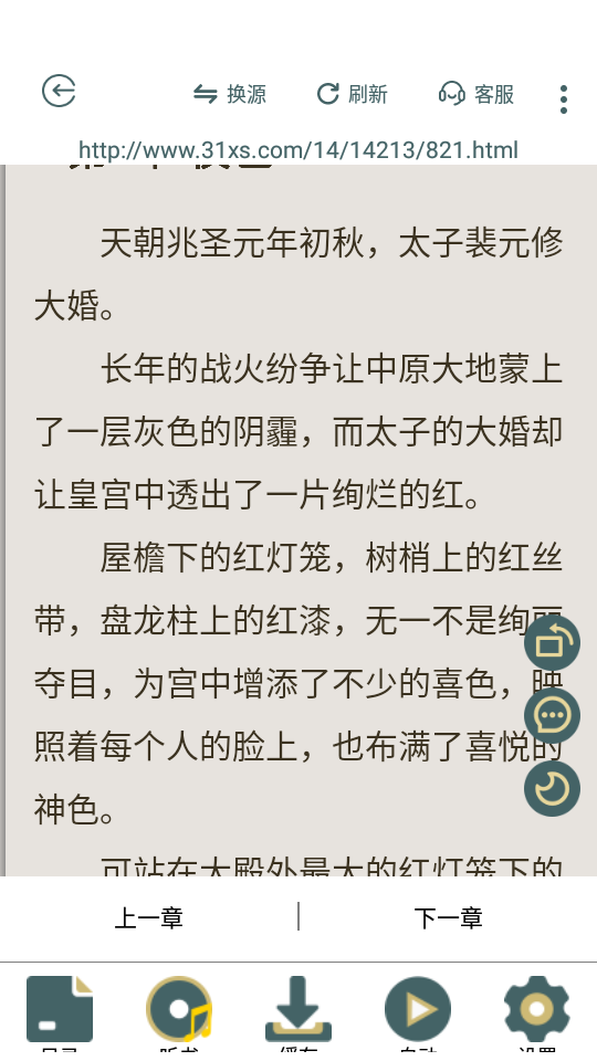 小说亭经典版下载安装手机版