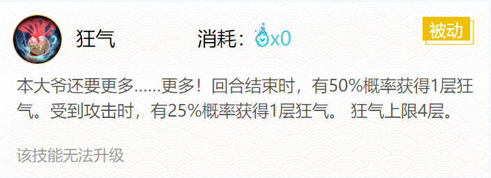 《阴阳师》2024酒吞童子御魂搭配分享_装备攻略