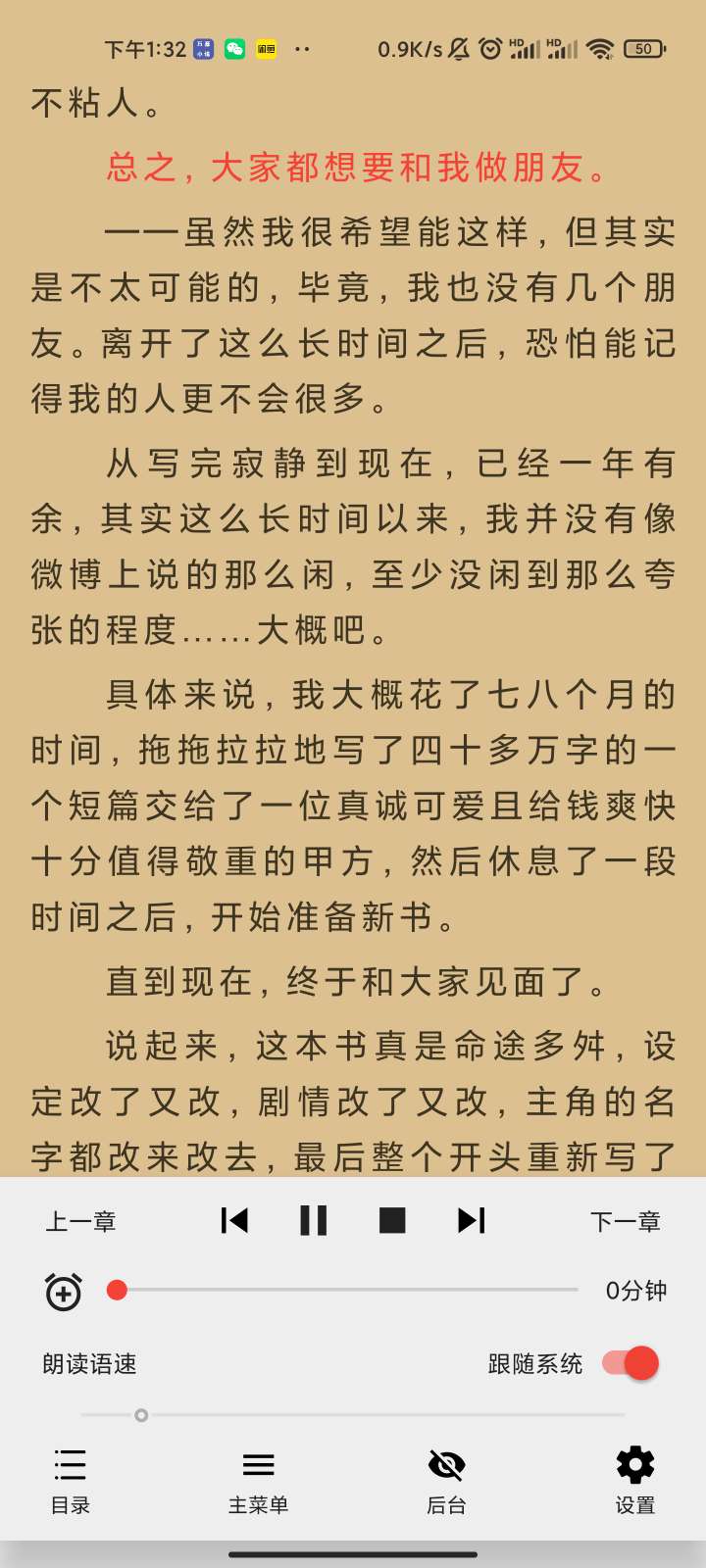 万源小说苹果免费版