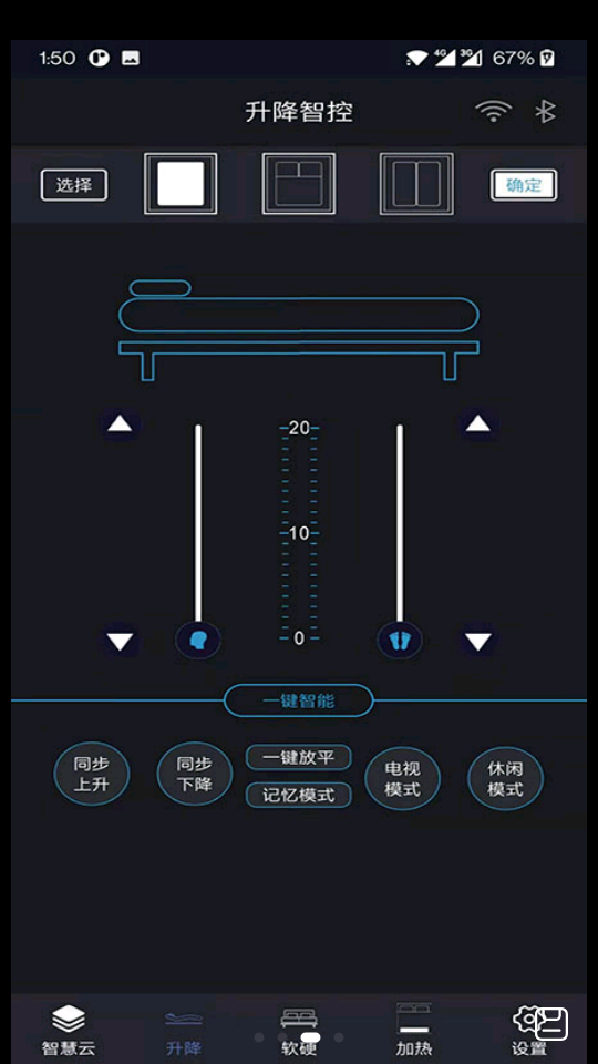 左右智能床苹果免费下载