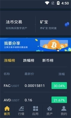 bcone交易所官网app最新版下载