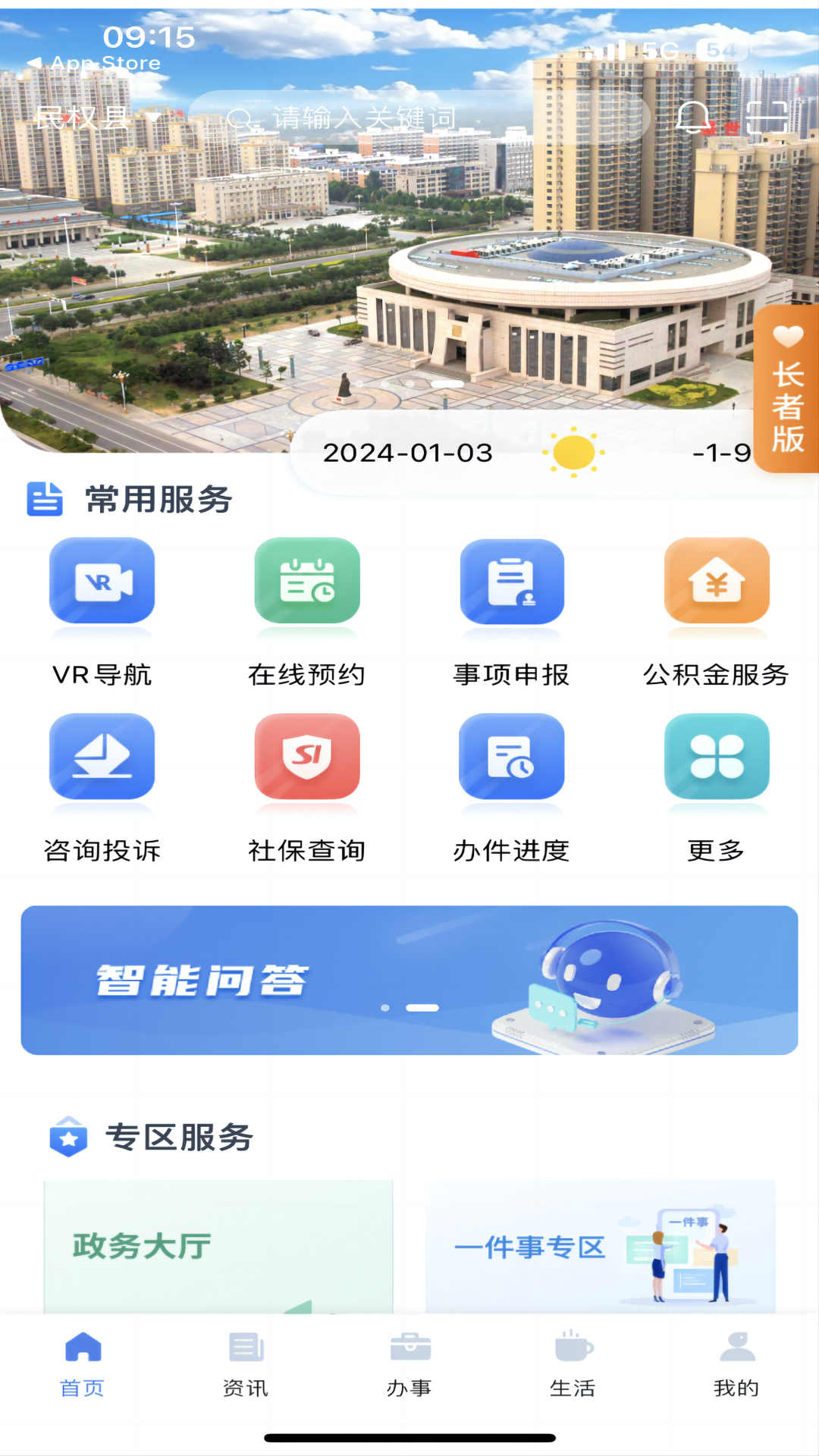 民事通2024最新下载