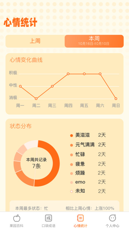 口袋百果app安卓下载